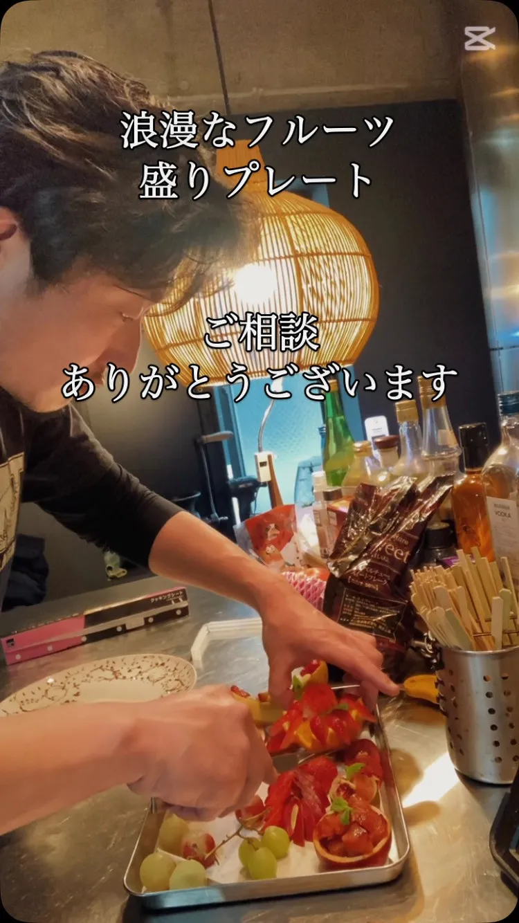 フルーツ盛りプレートご予約ありがとうございます！